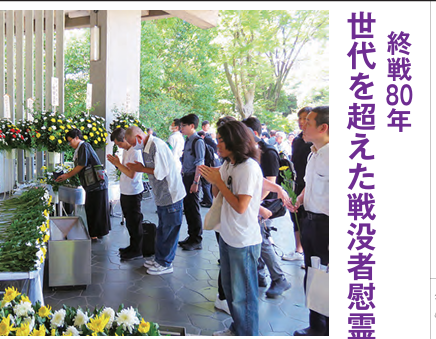広報紙「千鳥ヶ淵」9月号（９月５日）を掲載しました。