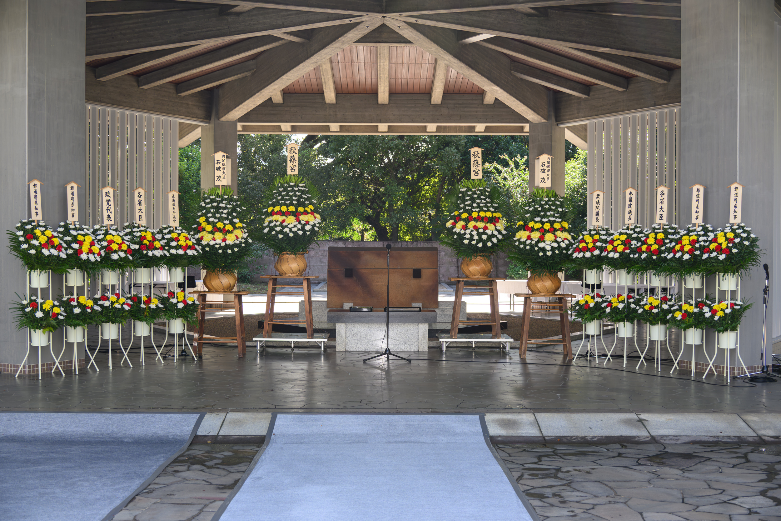 秋篠宮皇嗣同妃両殿下をお迎えして、終戦８０年　令和７年度秋季慰霊祭を催行