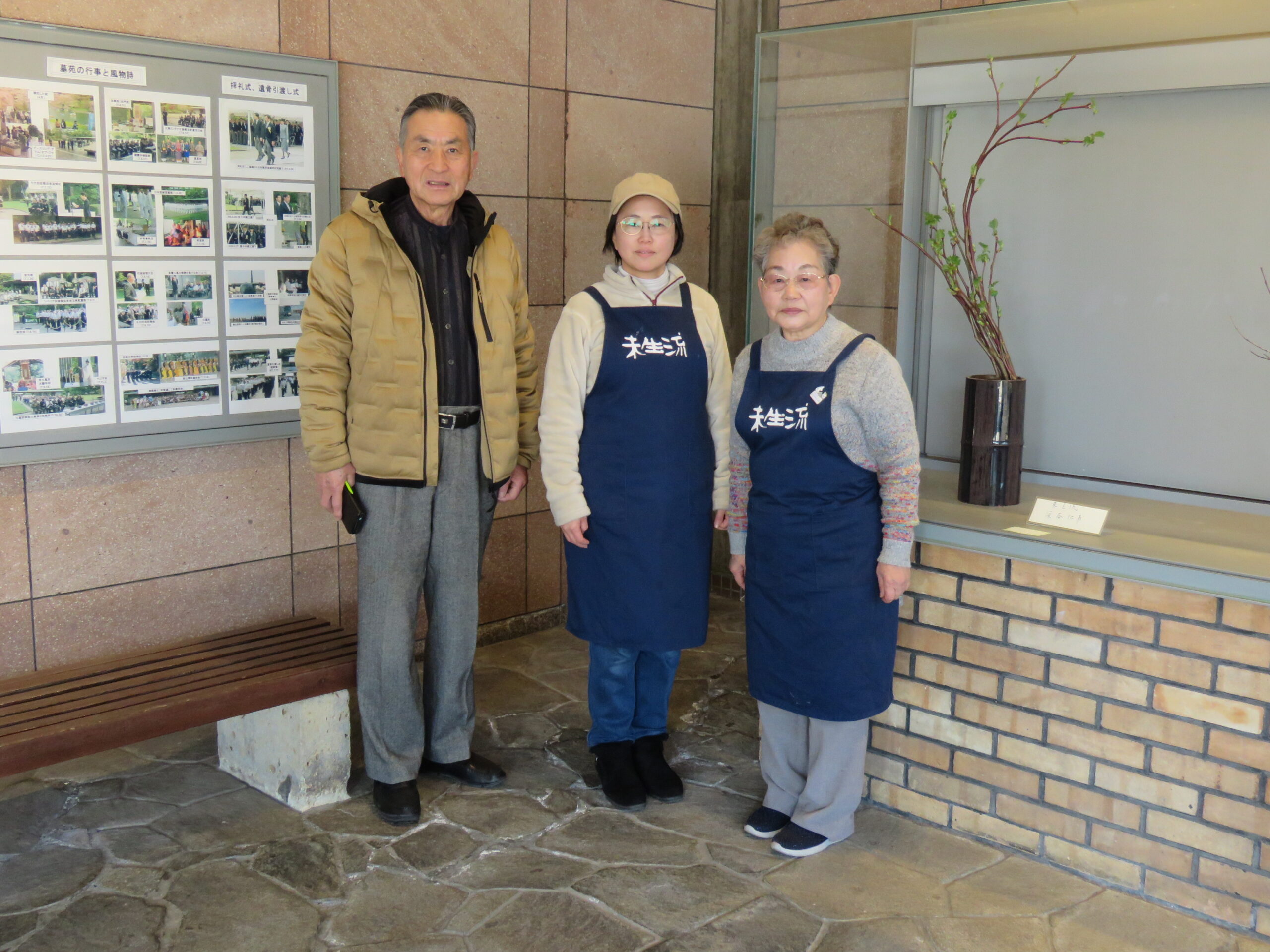 ２月２１日（土）生け花（未生流 代表 谷口 信甫先生）