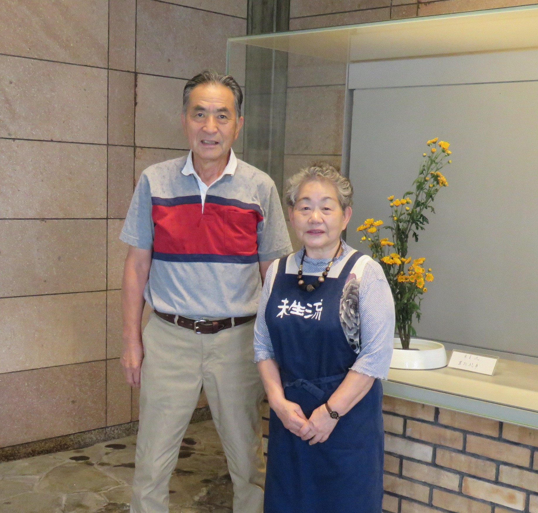 9月19日(土)の生け花（未生流 代表：谷口 信甫 先生）